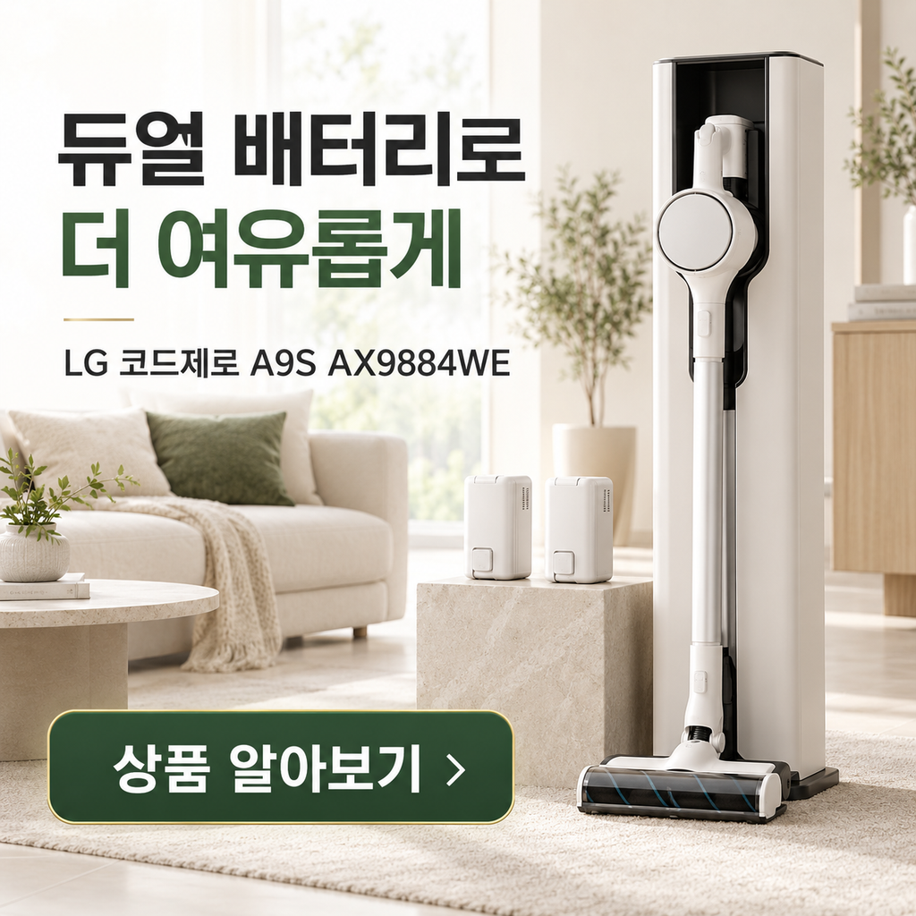 무선청소기 배터리 수명과 교체 시기, 사용시간이 짧아지는 원인과 관리 방법