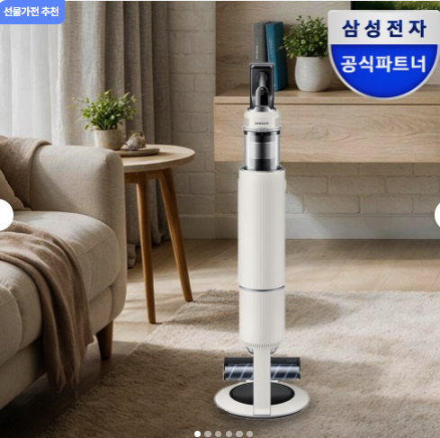 삼성전자 비스포크제트 VS28D950AIB 산토리니 베이지 청소기 무선 핸디 원룸