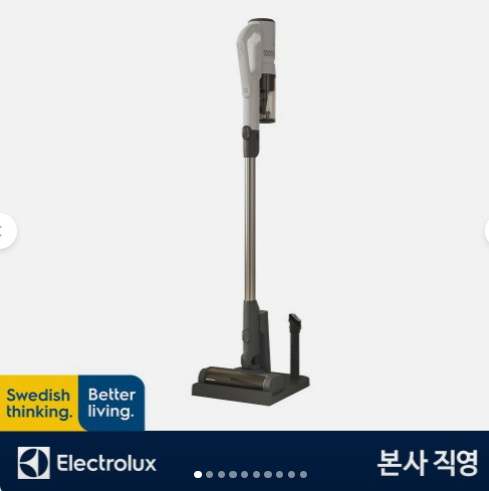 일렉트로룩스 UV살균노즐 EFP52213SW 500 라이트 무선청소기